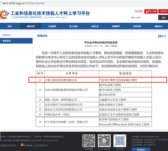 微信图片_20211130123925