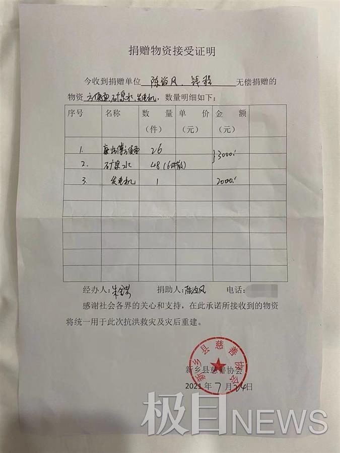 带上发电机、矿泉水和泡面，湖北小伙连夜赶往河南运送救援物资