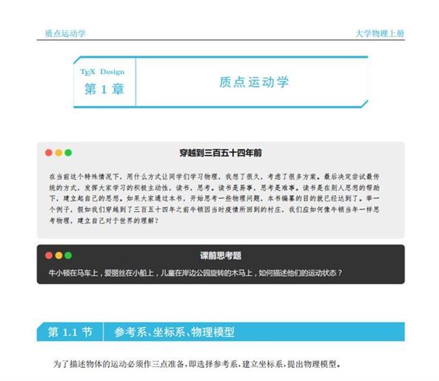 教学、科研、防疫“三不误”,这个老师有副“宽肩膀”