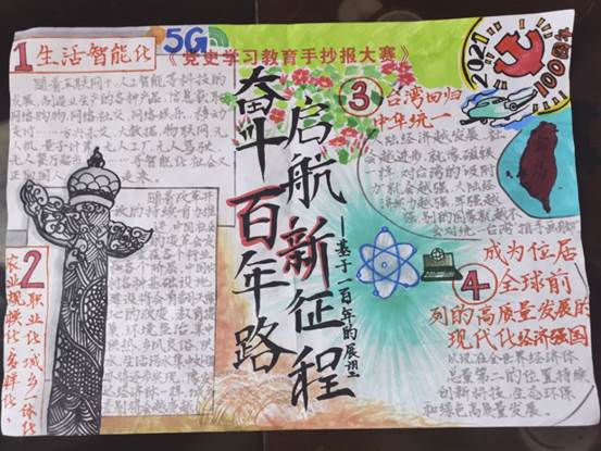 手抄报大赛9