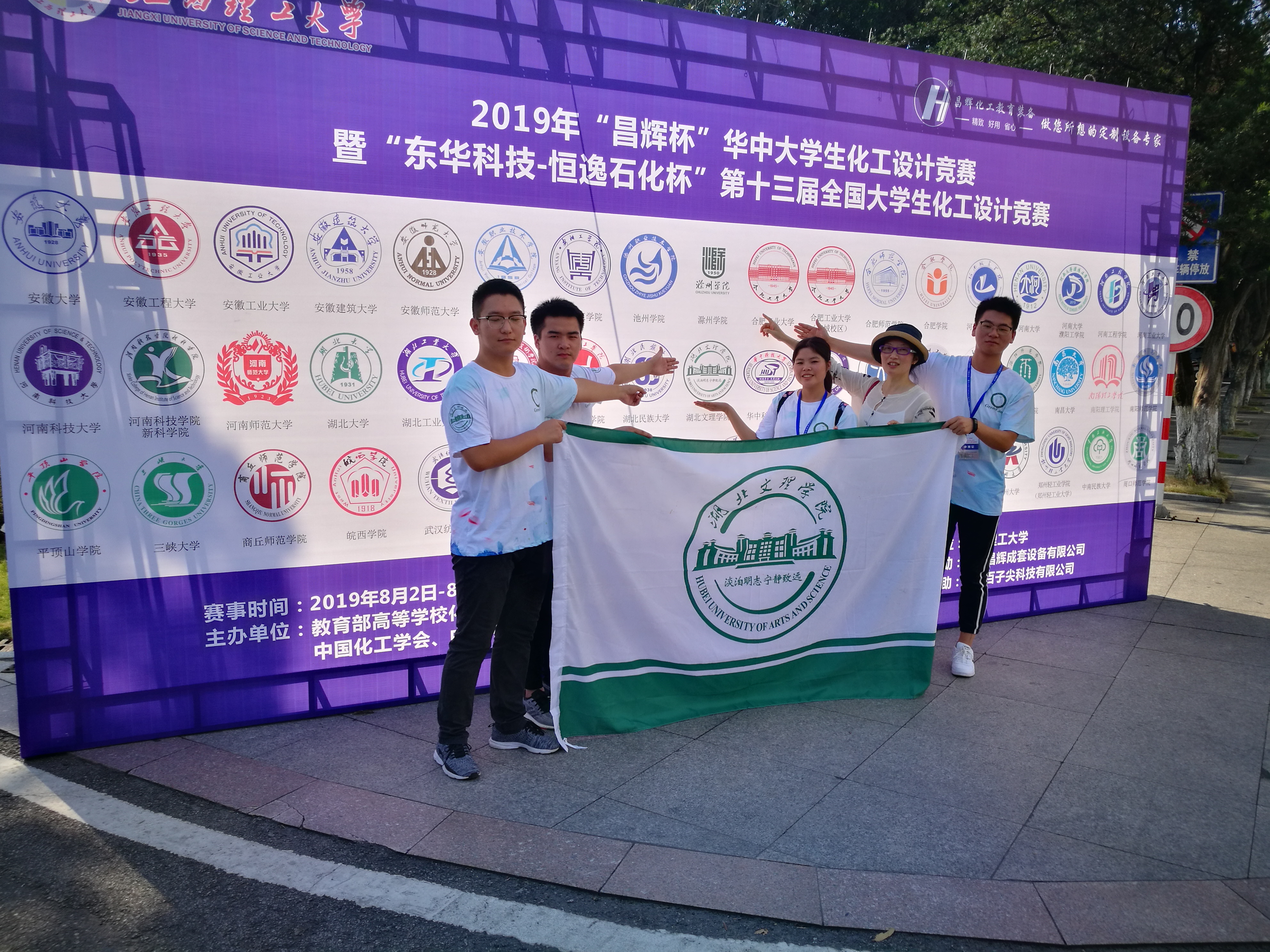 我校学生在全国大学生化工设计大赛中荣获二等奖